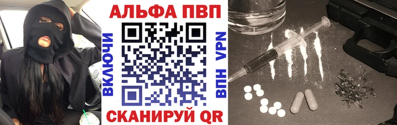 Alfa_PVP кристаллы  как найти наркотики  Иннополис 
