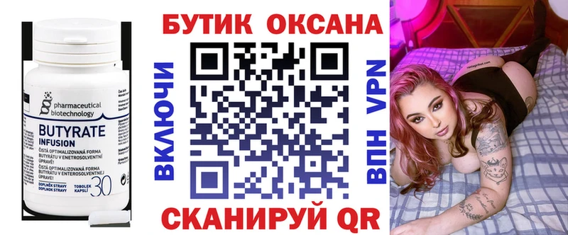 БУТИРАТ жидкий экстази  продажа наркотиков  Иннополис 