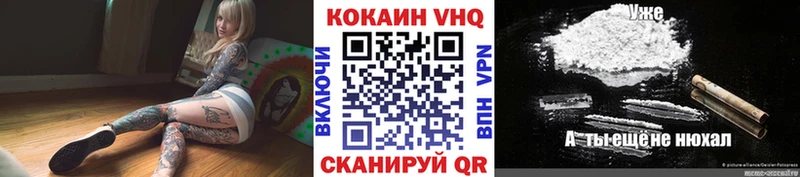 Cocaine Эквадор  Иннополис 