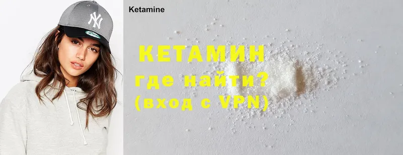 КЕТАМИН ketamine  Иннополис 