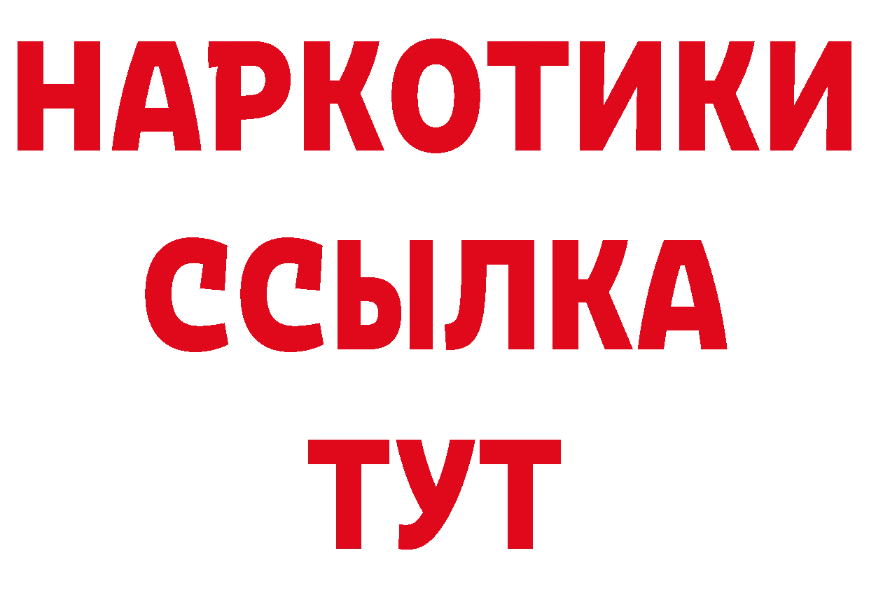 КОКАИН Перу ТОР сайты даркнета ссылка на мегу Иннополис