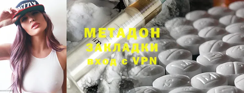 Метадон белоснежный  закладки  Иннополис 