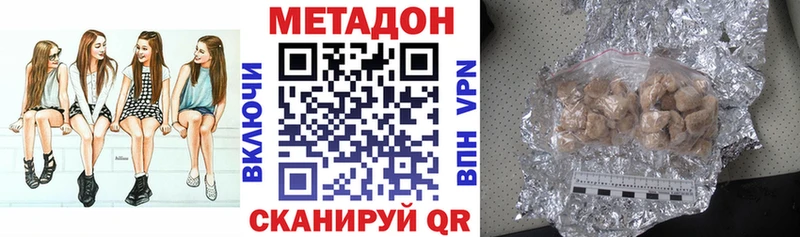 МЕТАДОН methadone  Иннополис 